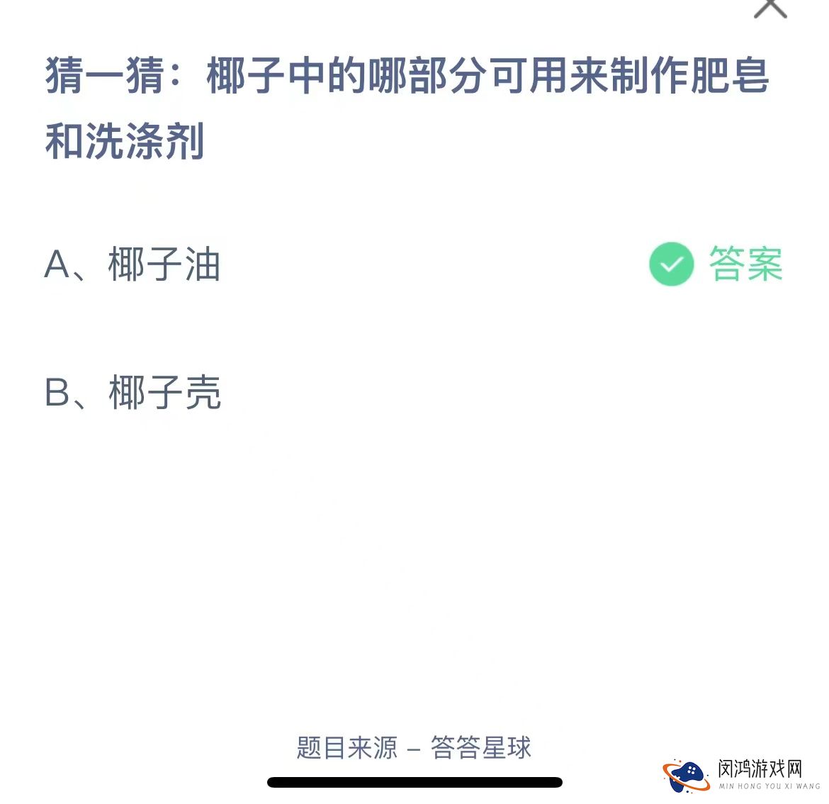 《支付宝》蚂蚁庄园2023年8月25日每日一题答案（2）