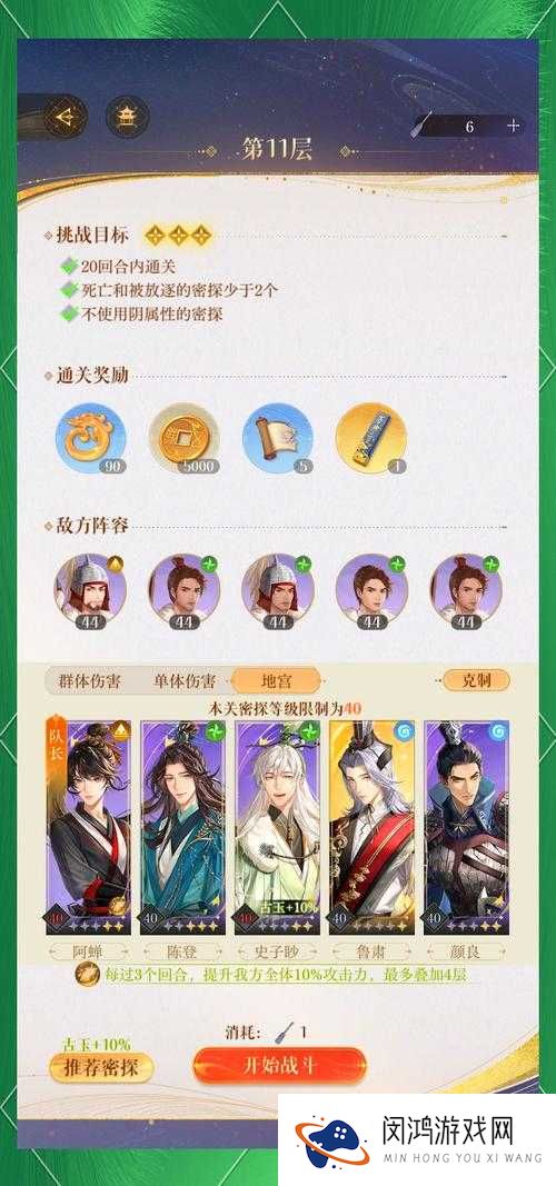 梦想星城囝囝三星通关真有那么难？深度攻略秘籍大揭秘！