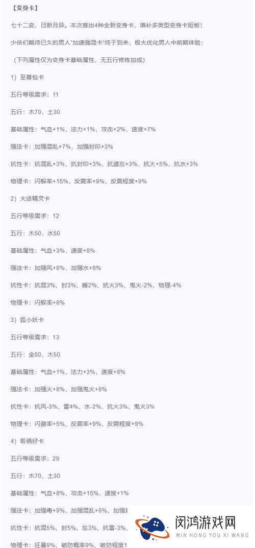 大话西游手游转生属性点兑换，如何高效兑换才能最大化收益？