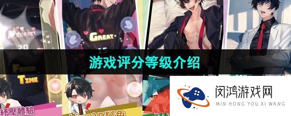 《美股达人手游》游戏评分等级介绍
