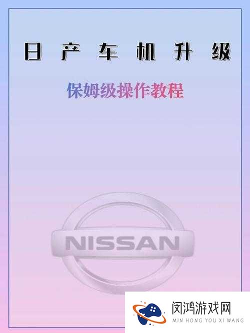 日产免费线路一二三四区别：探索未知的神秘世界