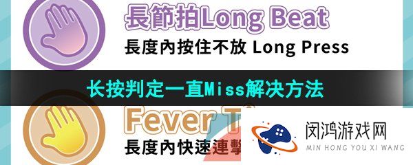 美股达人手游为什么长按判定一直Miss-长按判定一直Miss解决方法