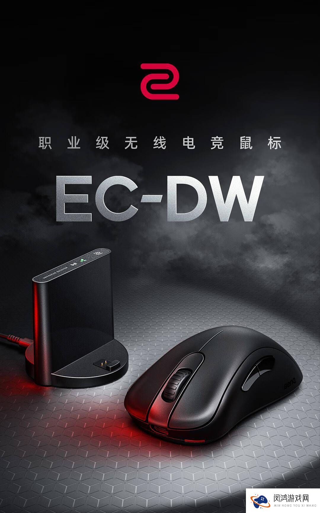 卓威EC-DW无线鼠标上市：专为趴握设计，三款尺寸满足不同手型需求！