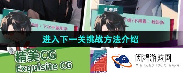 美股达人游戏怎么进入下一关-PopPopButt进入下一关挑战方法介绍