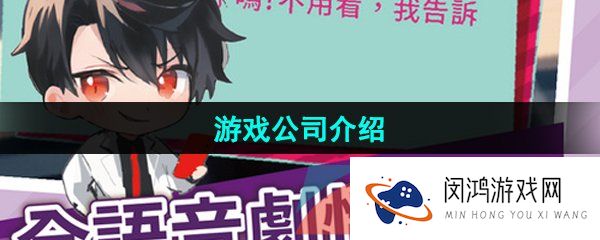 《美股达人》游戏公司介绍