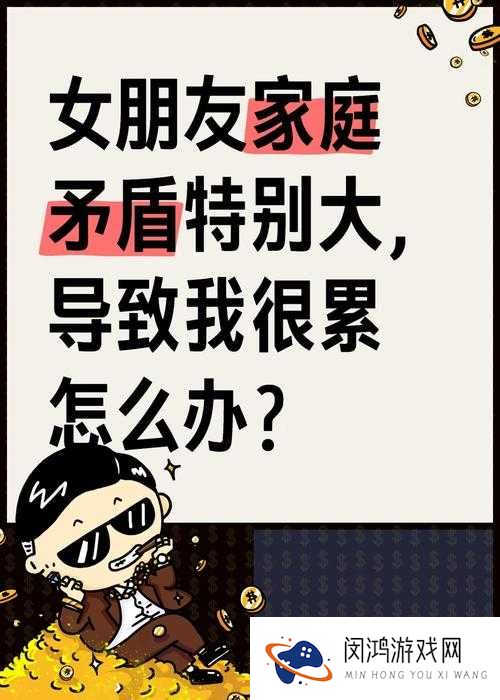 家里没人姐姐就是我的了：探讨家庭独处时的情感变化与心理影响