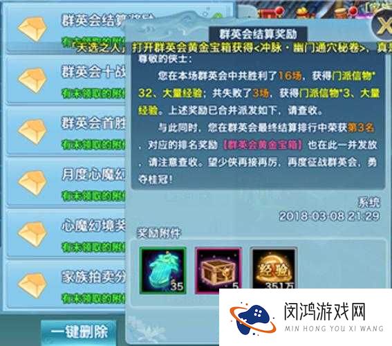 剑侠移动版群英会，全面深度解析，探索英雄集结的策略与魅力