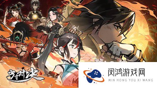 《方寸对决》游戏所属公司介绍