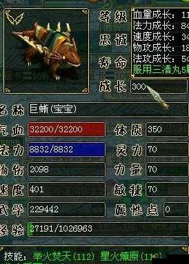问道手游巨蜥怎么样 属性、天生技能与获取方式一览