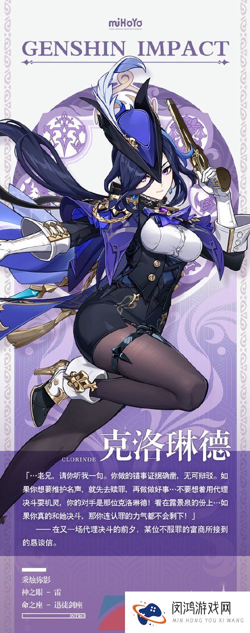 《原神》新角色克洛琳德上线时间
