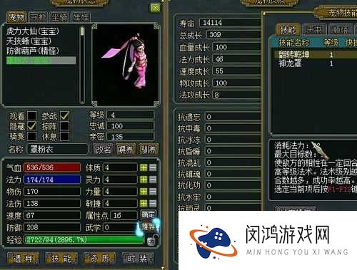 问道手游粉衣仙子获取途径及全面属性技能图鉴深度解析