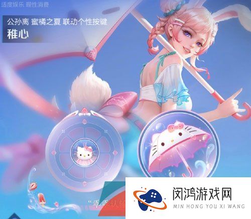 《王者荣耀》公孙离HelloKitty星元皮肤获取方法