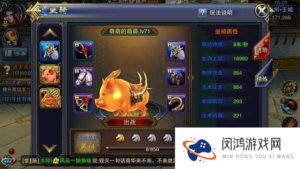 六龙争霸3D马草怎么获得？快速获得马草技巧