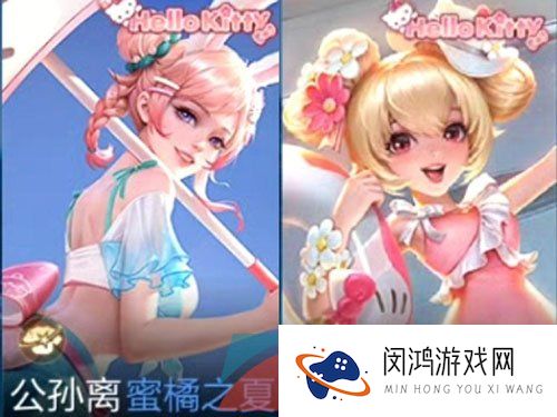 《王者荣耀》小乔Hello Kitty星元皮肤免费获取攻略
