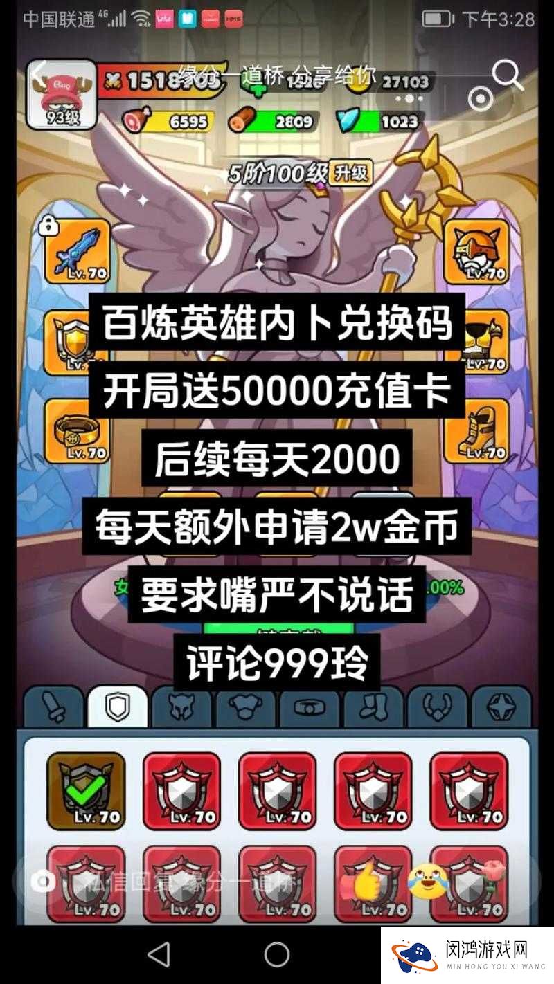 艾尔战记激活码怎么领取，激活码领取与激活攻略