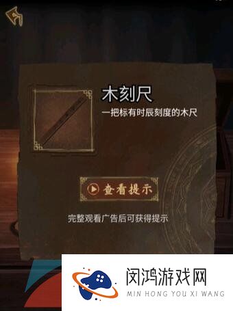 《引魂铃2破阵子》第一章从军行图文解谜攻略