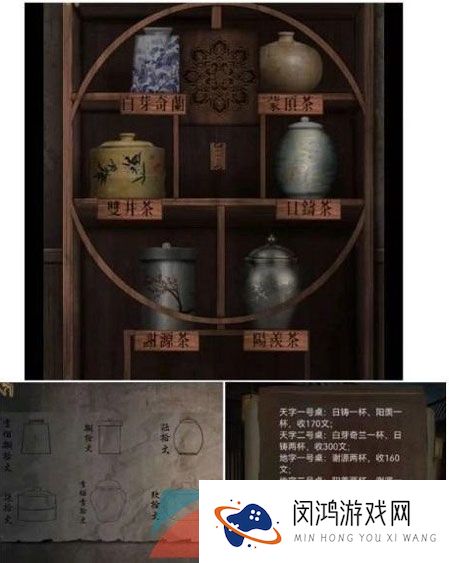 《引魂铃2破阵子》第五章莫等闲图文解谜流程