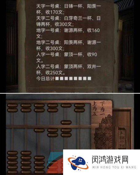 《引魂铃2破阵子》第五章莫等闲图文解谜流程