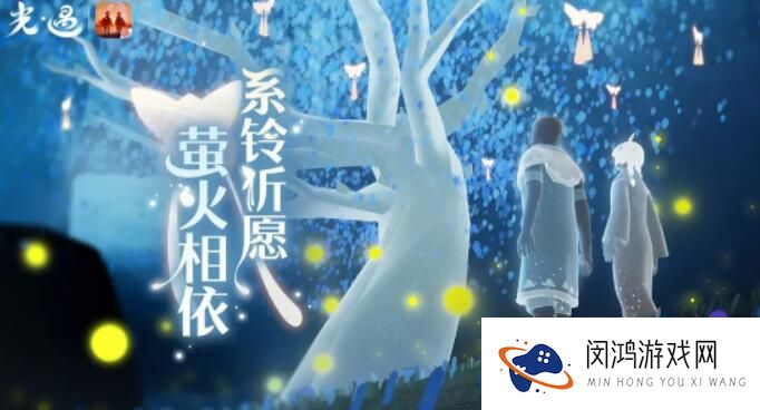 《光遇》2023年七夕祈福先祖位置一览