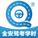 驾考理论学习的软件推荐