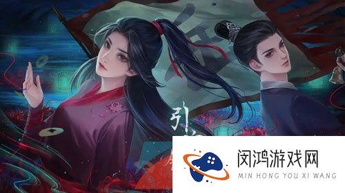 《引魂铃2破阵子》全章节图文通关攻略汇总大全