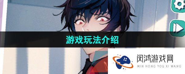 《美股达人手游》游戏玩法介绍