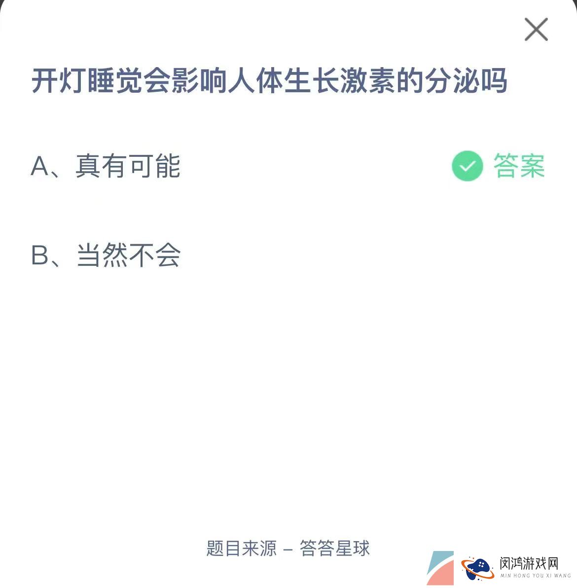 《支付宝》蚂蚁庄园2023年8月24日每日一题答案