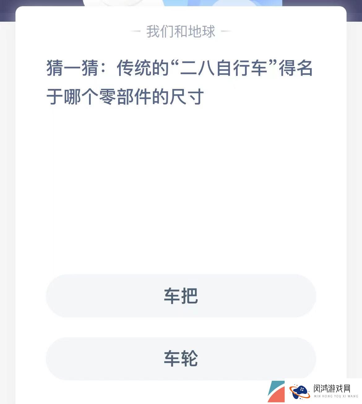 《支付宝》蚂蚁庄园2023年8月21日每日一题答案