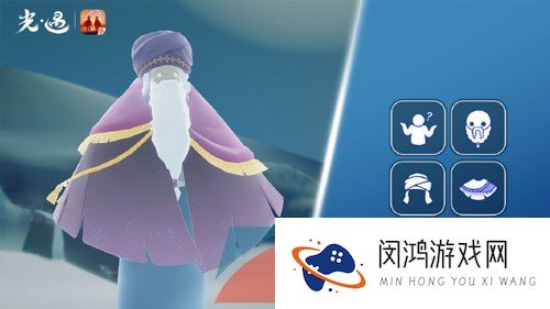 《光遇》2023年8月24日复刻先祖介绍