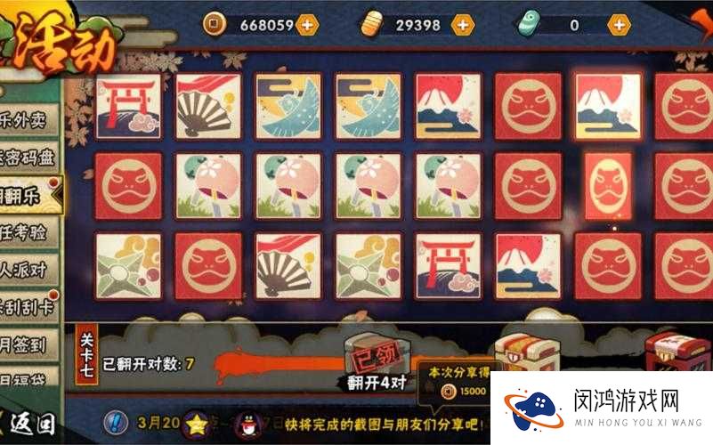 火影忍者手游高分攻略
