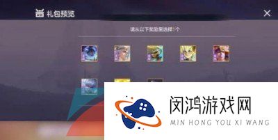 《曙光英雄》传说皮肤自选宝箱选择推荐