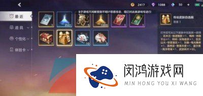 《曙光英雄》传说皮肤自选宝箱选择推荐