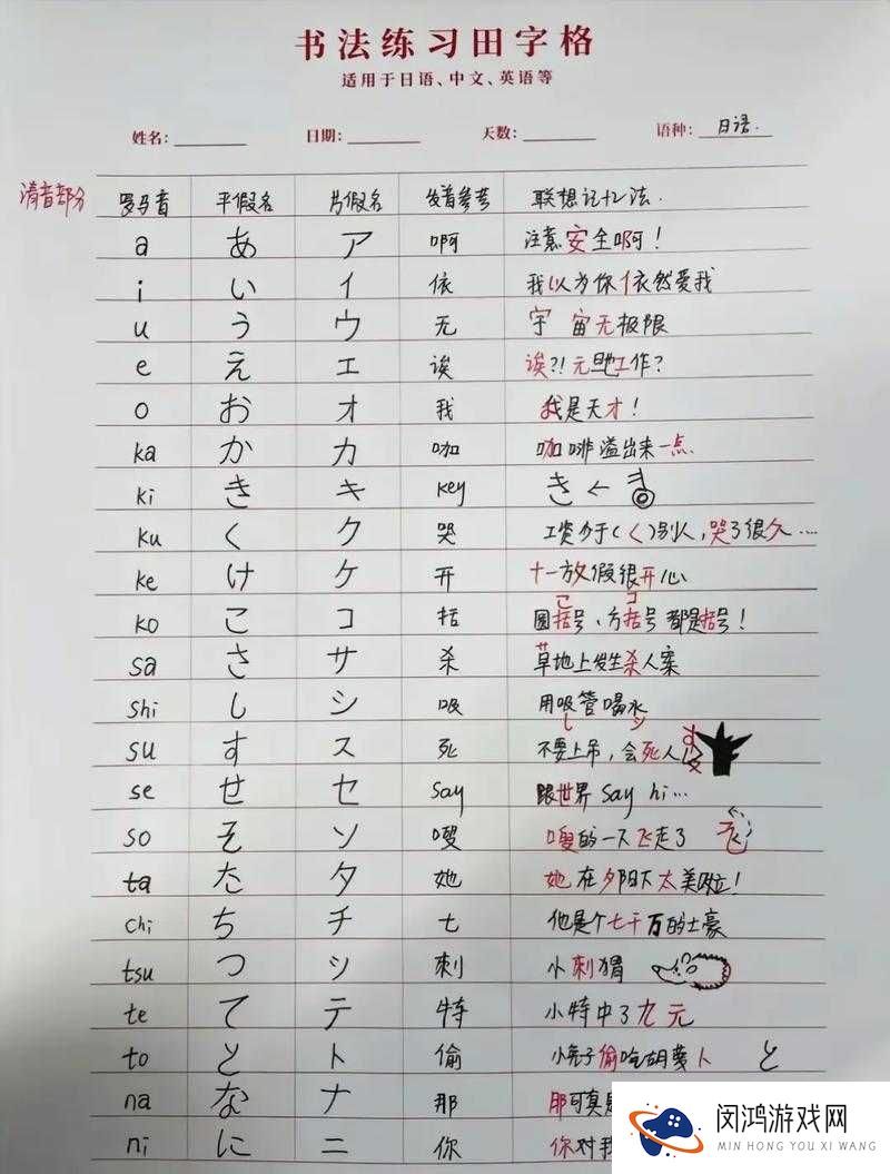 如何正确发音おまえの母亲をだます？教你地道日语发音技巧