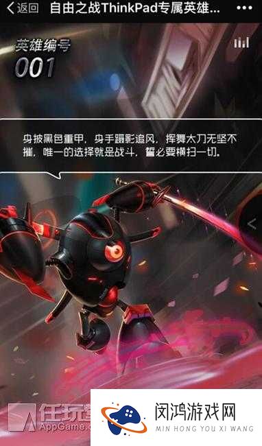 自由之战小黑怎么获得，黑甲仲裁获得与兑换详解