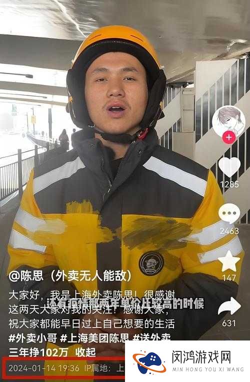 网红浆果儿竟勾引外卖小哥？这背后究竟隐藏着怎样的故事？