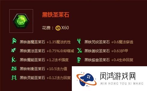 自由之战黑甲仲裁圣石怎么选？黑甲仲裁圣石搭配攻略及玩法革命预测