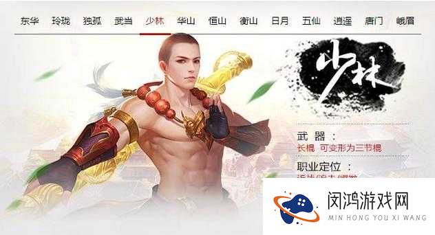 功夫少林手游快速升级全攻略，助你称霸武林