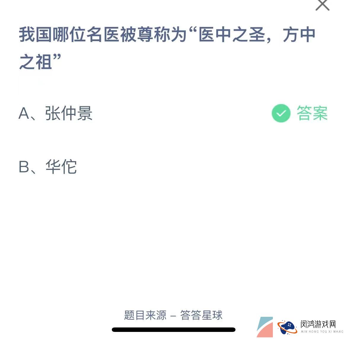 《支付宝》蚂蚁庄园2023年8月19日每日一题答案