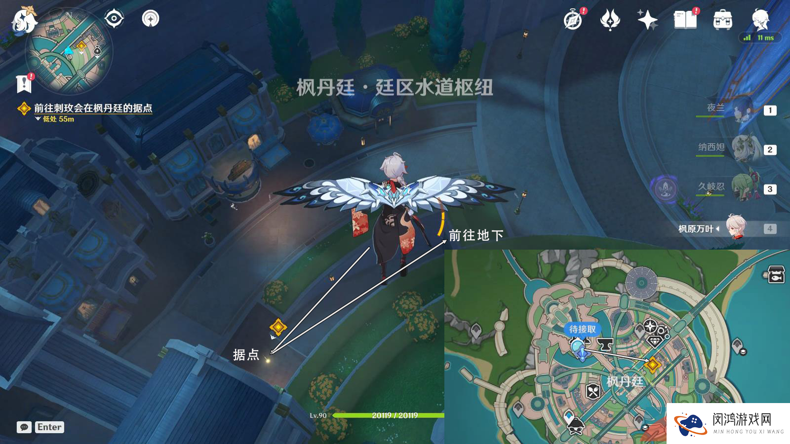 《原神》4.0如同昔日的微茫月明任务攻略