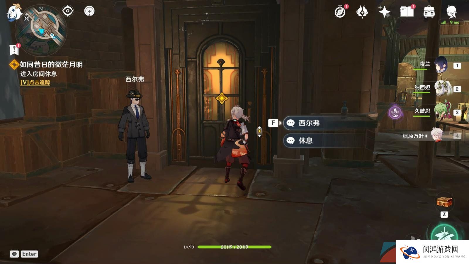 《原神》4.0如同昔日的微茫月明任务攻略