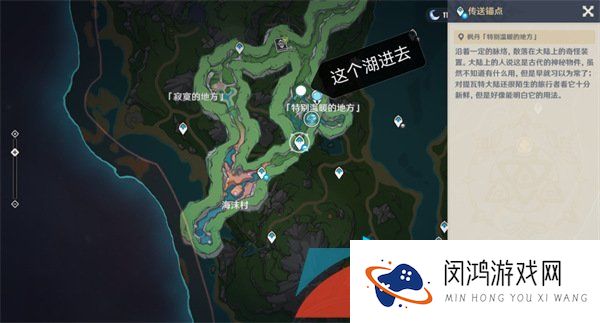 《原神》厄里那斯地下锚点解锁方法