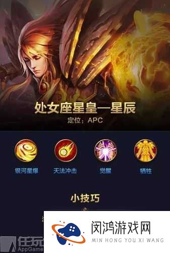 全民超神处女座星皇，技能揭秘与加点艺术