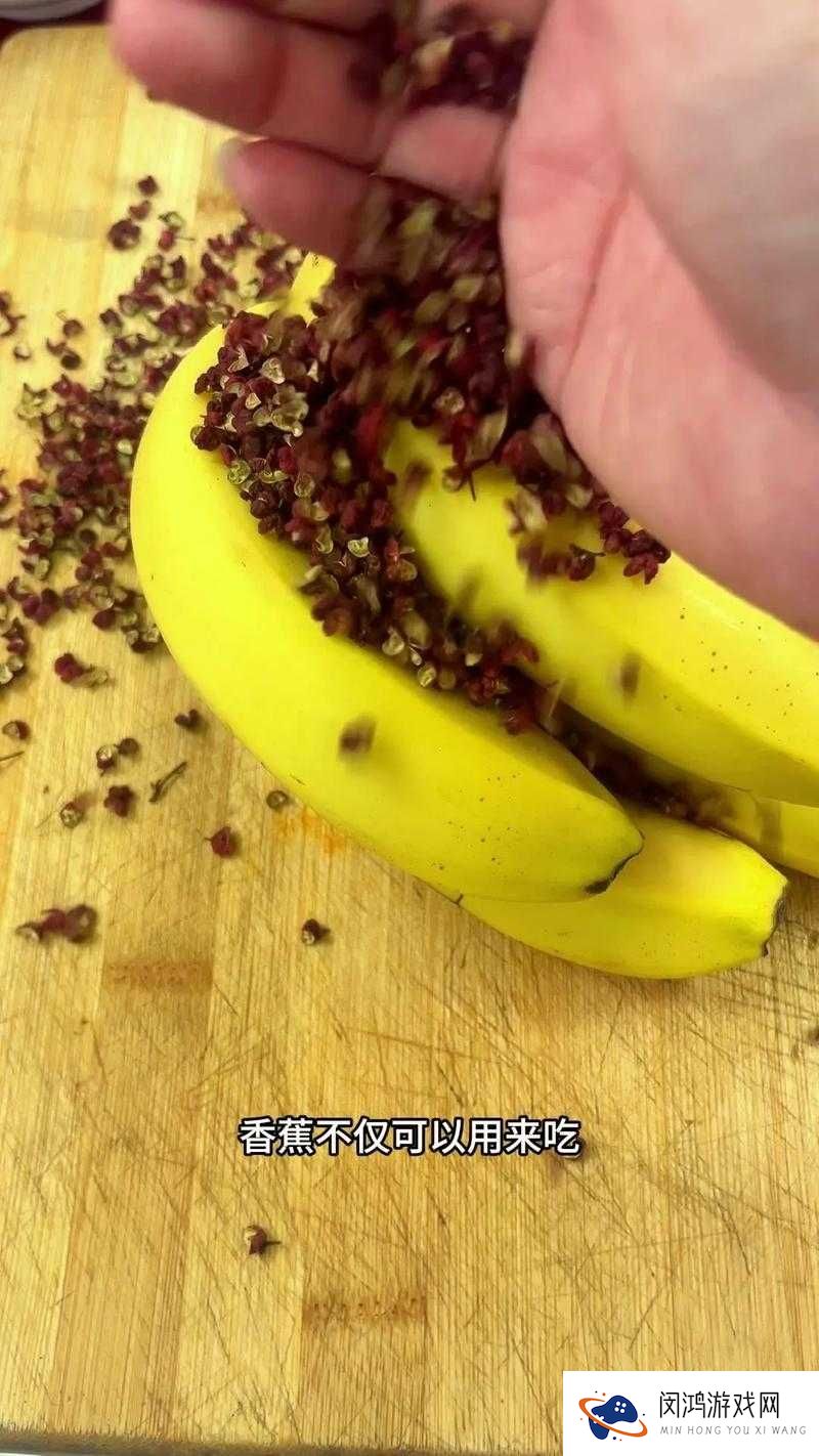 午煮香蕉小辣椒的独特风味：如何在家轻松制作这道创意美食？