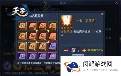 天子手游如何迅速提升等级？快速升级技巧全面解析揭秘！