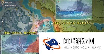 《原神》3.8传心同视活动第四关雪中耸动的轮廓通关攻略