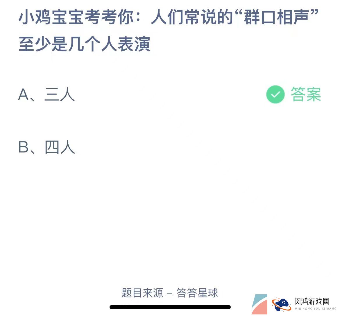 《支付宝》蚂蚁庄园2023年8月10日每日一题答案（2）