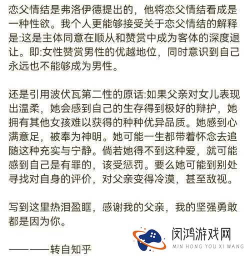 现实社会中是否存在父女恋现象？深度探讨父女恋的伦理与法律问题