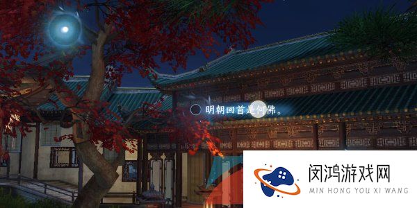 《逆水寒手游》汴京词话太学管任务攻略