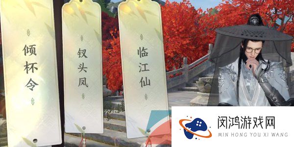 《逆水寒手游》汴京词话西郊亭边任务攻略
