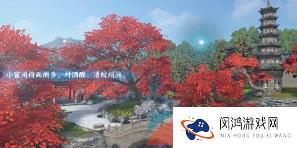 《逆水寒手游》汴京词话西郊亭边任务攻略
